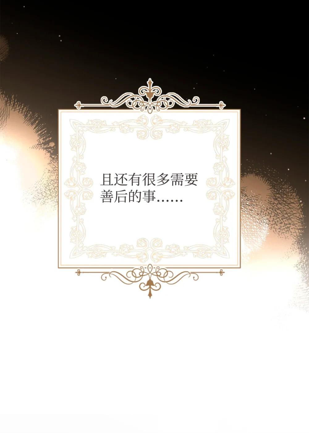 116 善后(1/2)-第117话