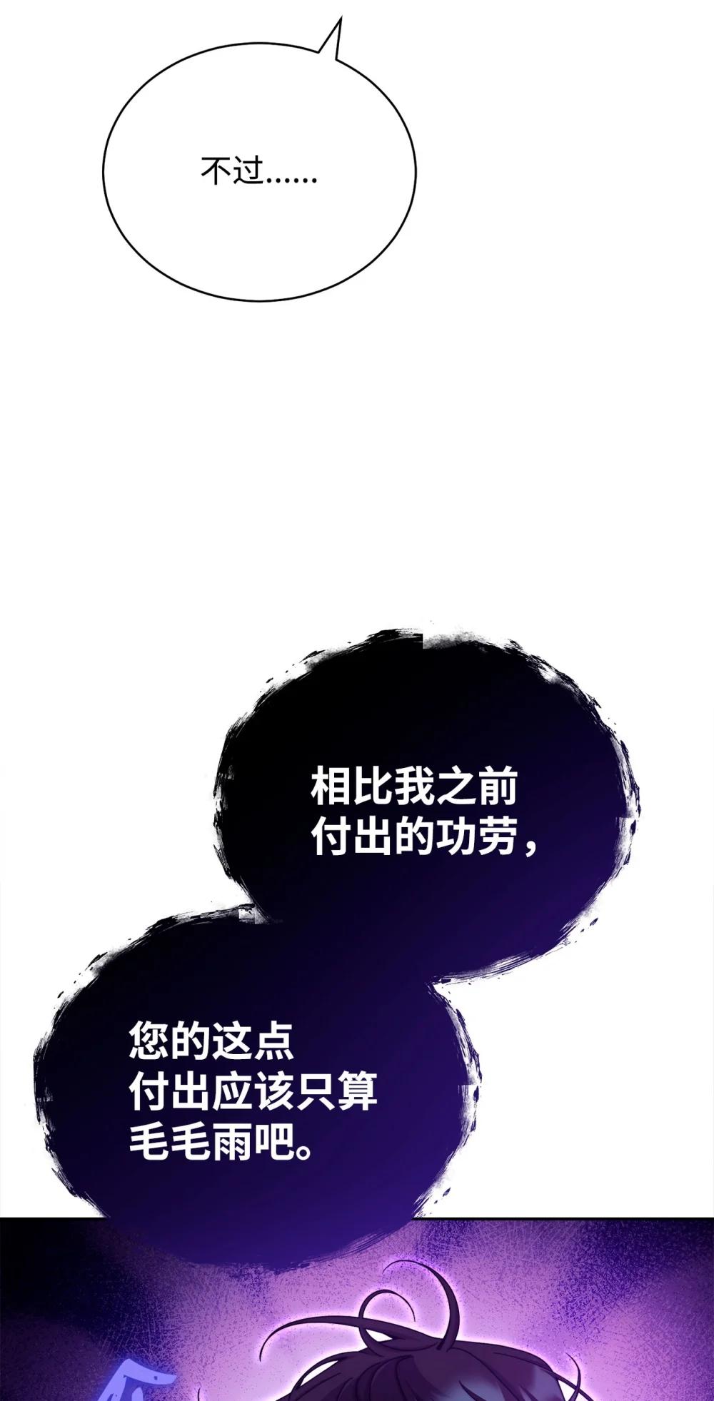 116 善后(1/2)-第117话