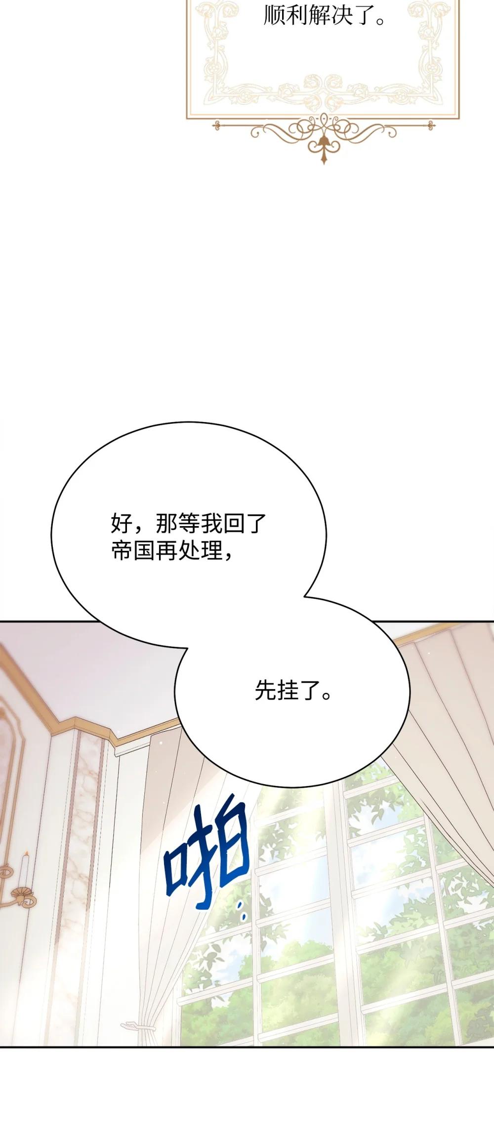 116 善后(1/2)-第117话