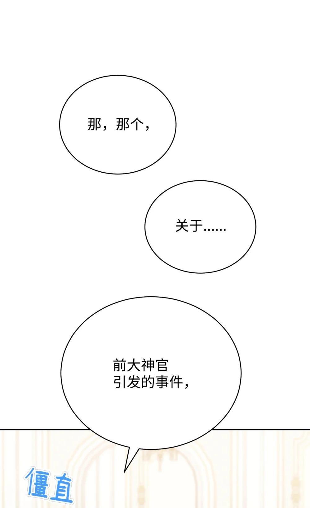 116 善后(1/2)-第117话