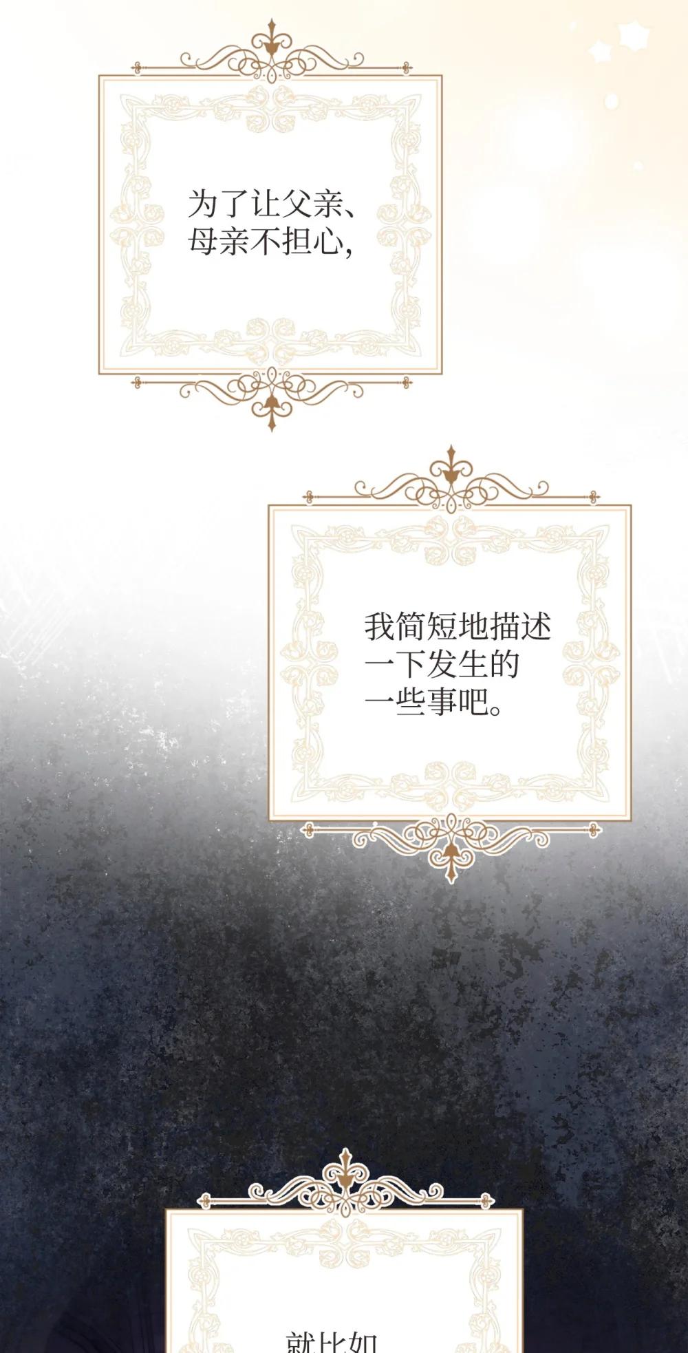 116 善后(1/2)-第117话