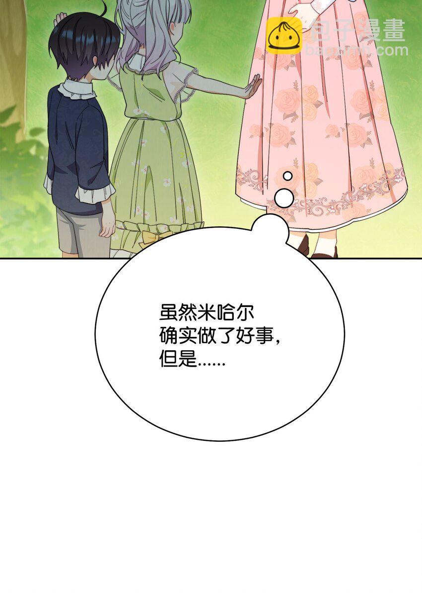 12 问号(1/2)-第13话