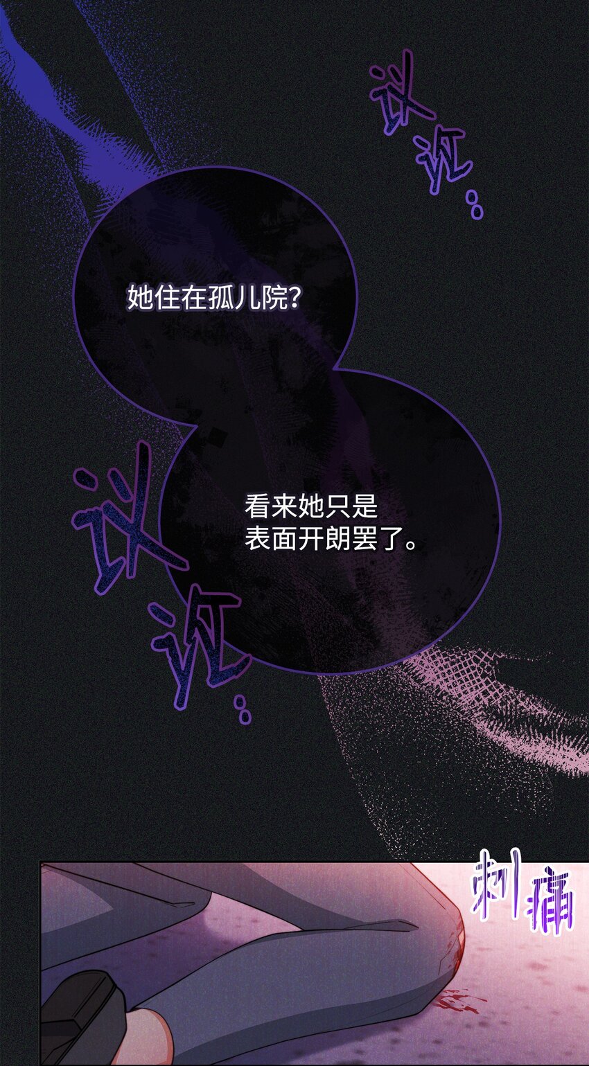 14 恶魔(1/3)-第15话