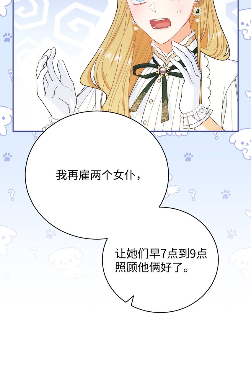 16 女主人(1/2)-第17话