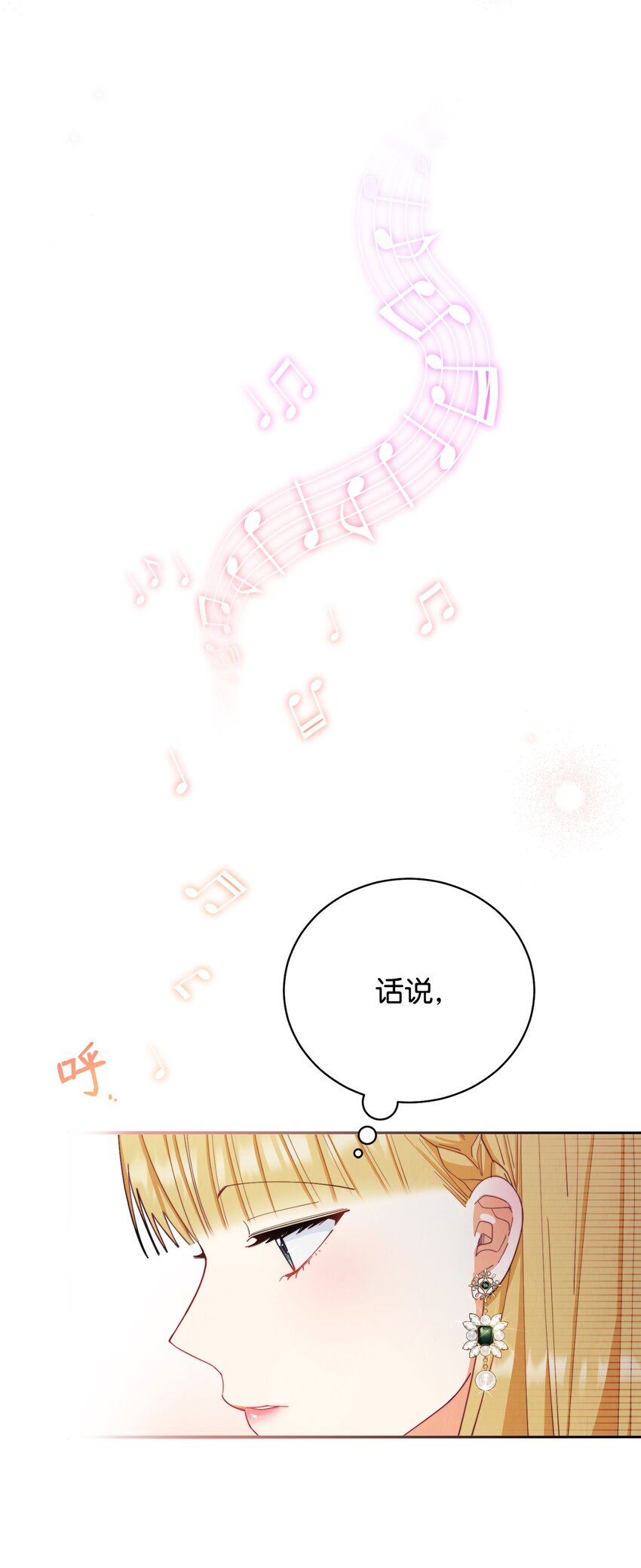 16 女主人(1/2)-第17话