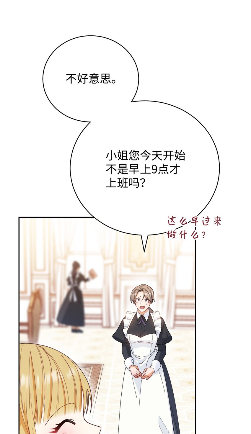 16 女主人(1/2)-第17话