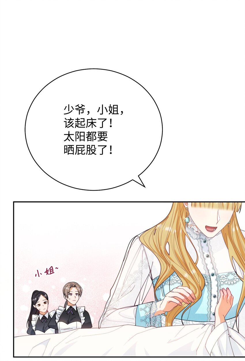16 女主人(1/2)-第17话