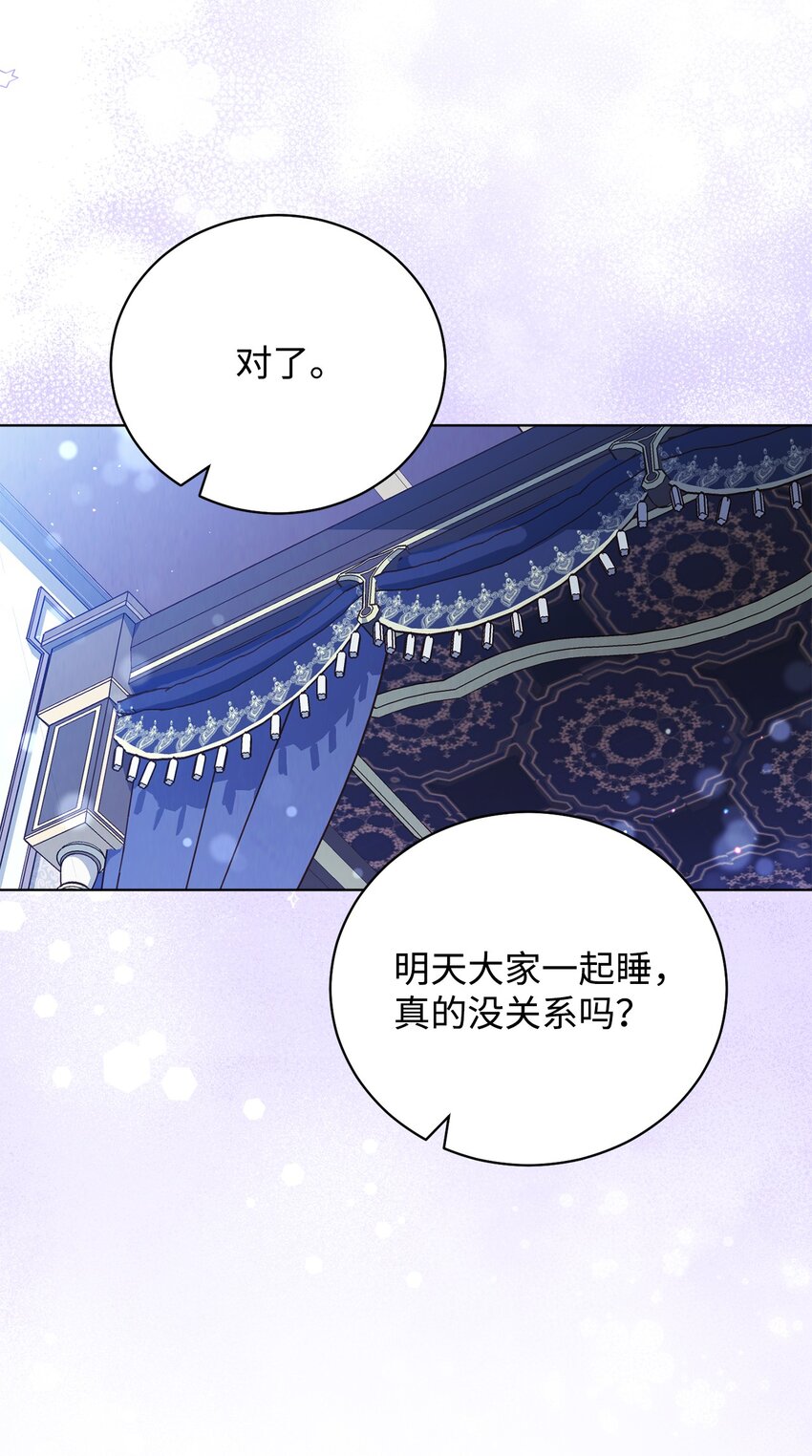 18 同寝(1/2)-第19话