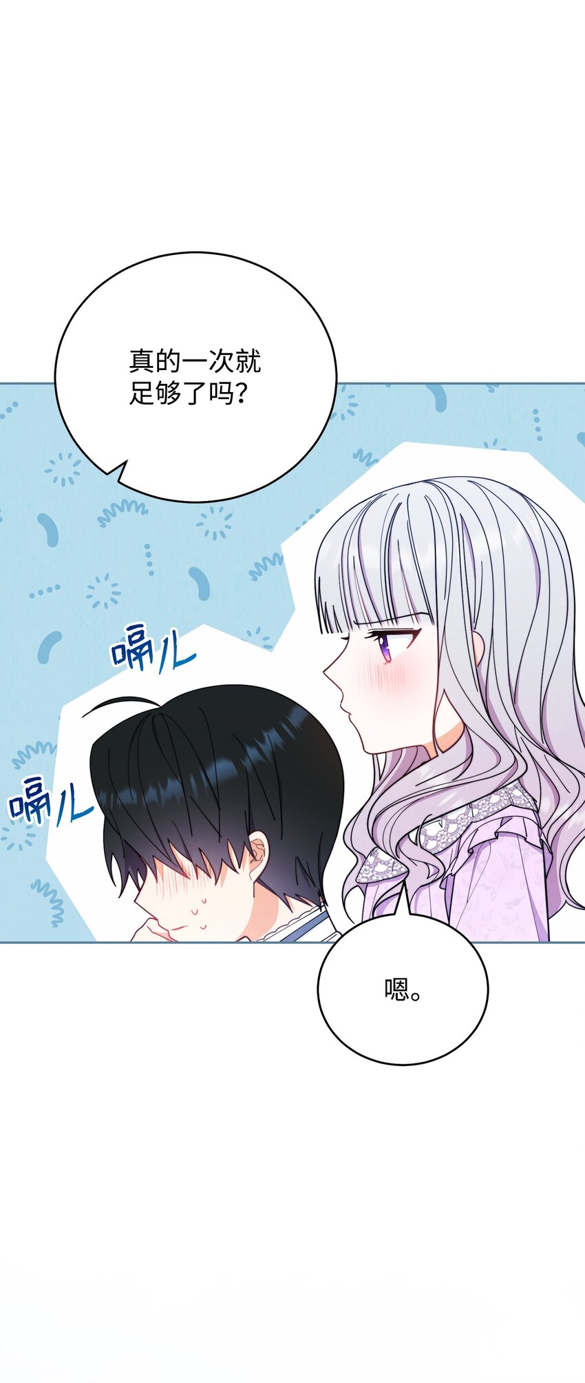 18 同寝(1/2)-第19话