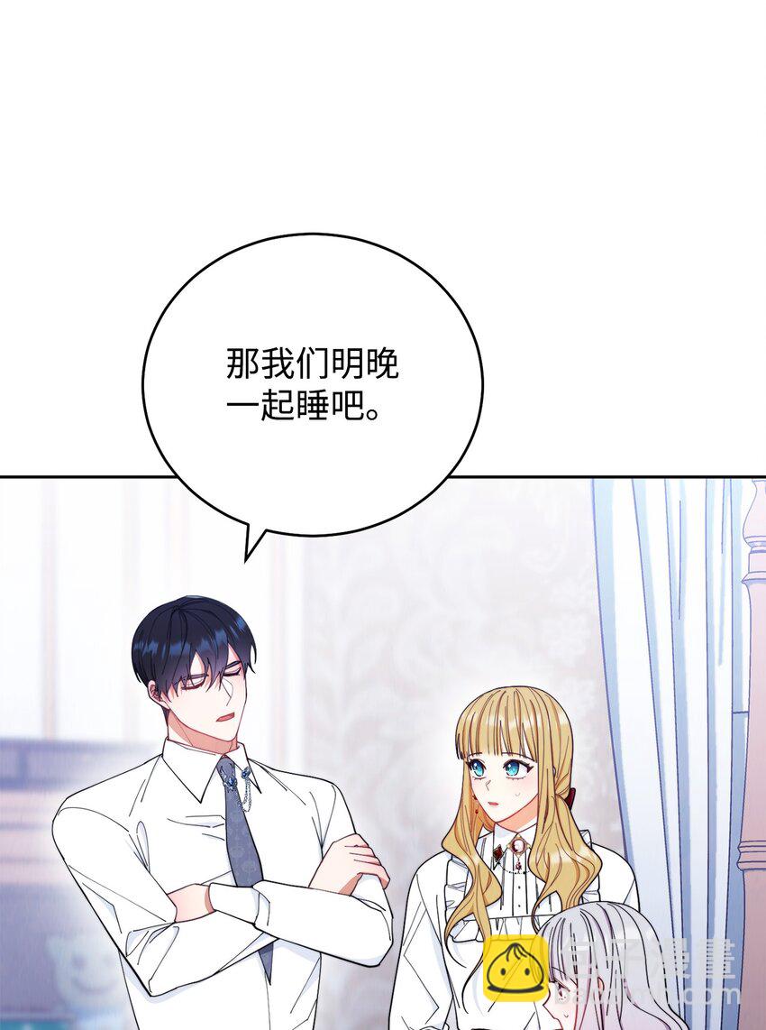 18 同寝(1/2)-第19话