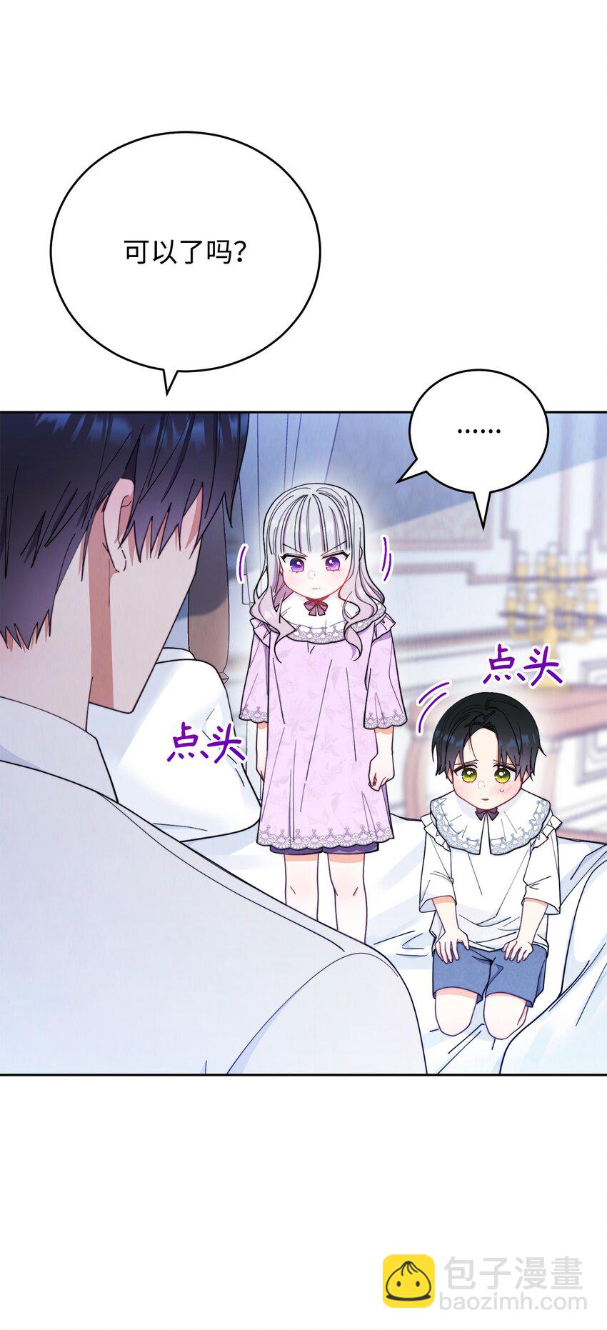 18 同寝(1/2)-第19话