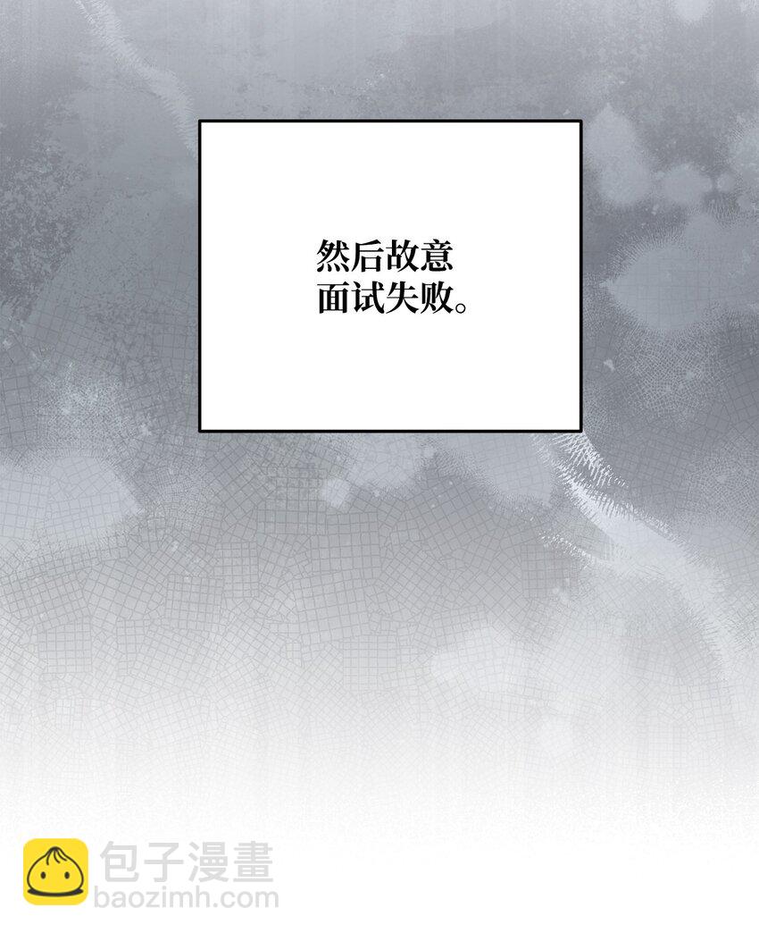 02 面试(1/3)-第3话