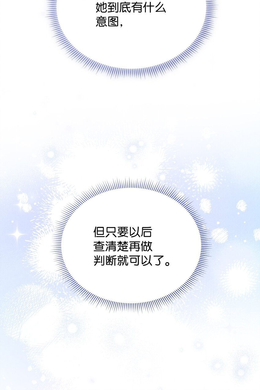 22 圣洁的光芒(1/3)-第23话