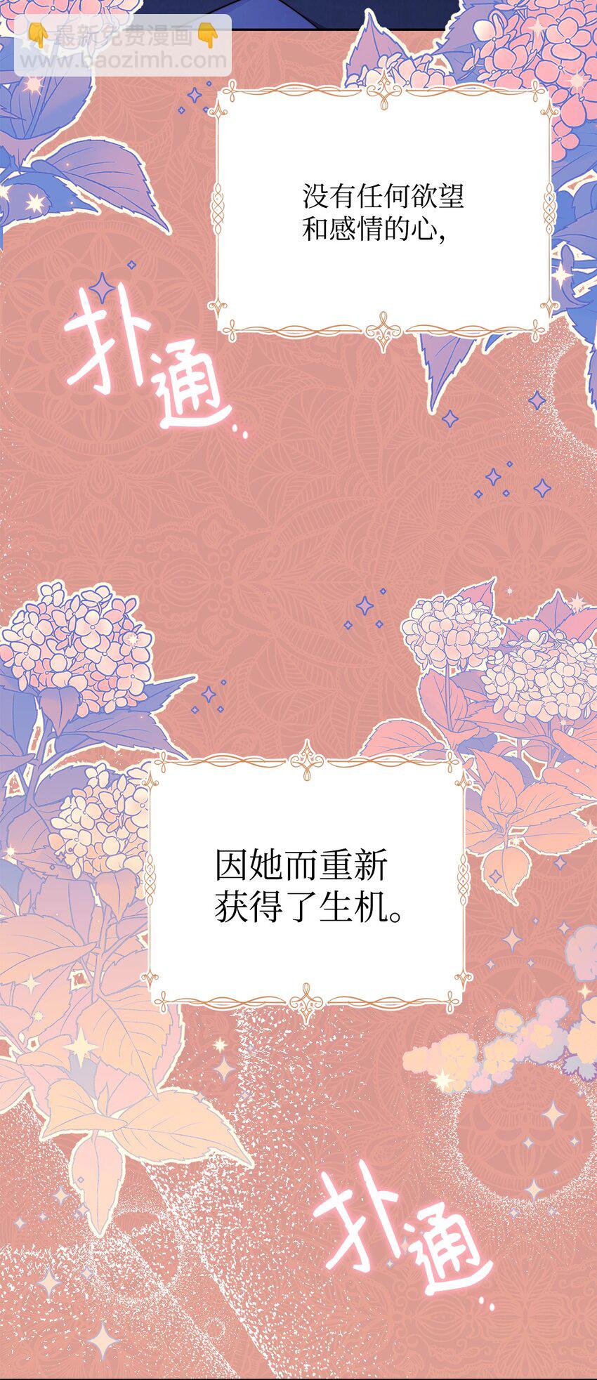 23 自私的诺顿(1/3)-第25话