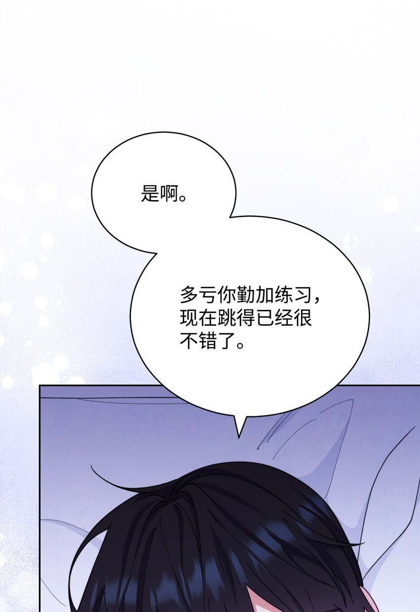 25 狂躁症发作(1/3)-第27话