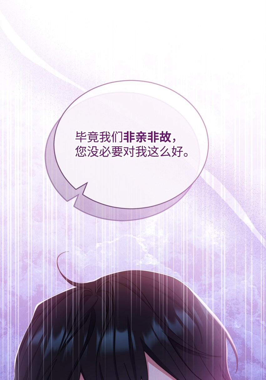 25 狂躁症发作(1/3)-第27话