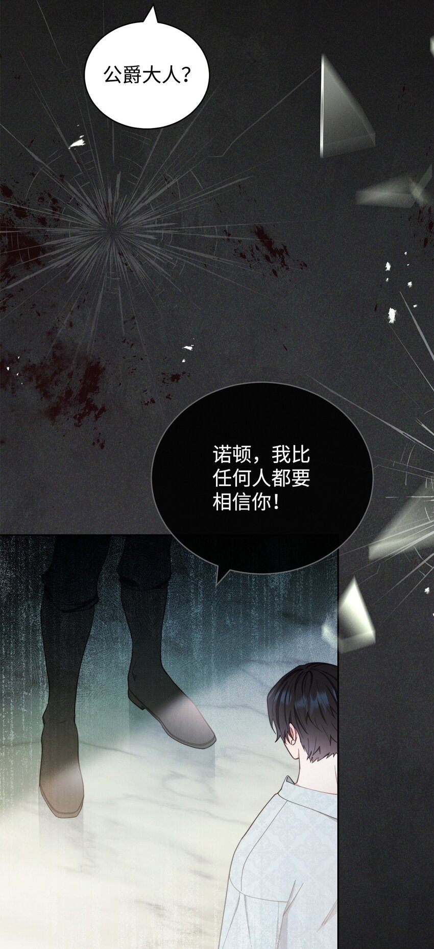 25 狂躁症发作(1/3)-第27话