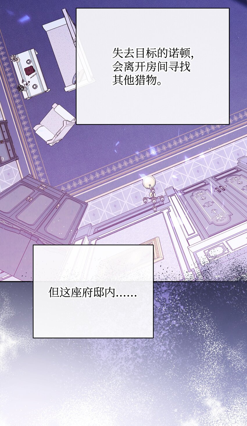 25 狂躁症发作(1/3)-第27话