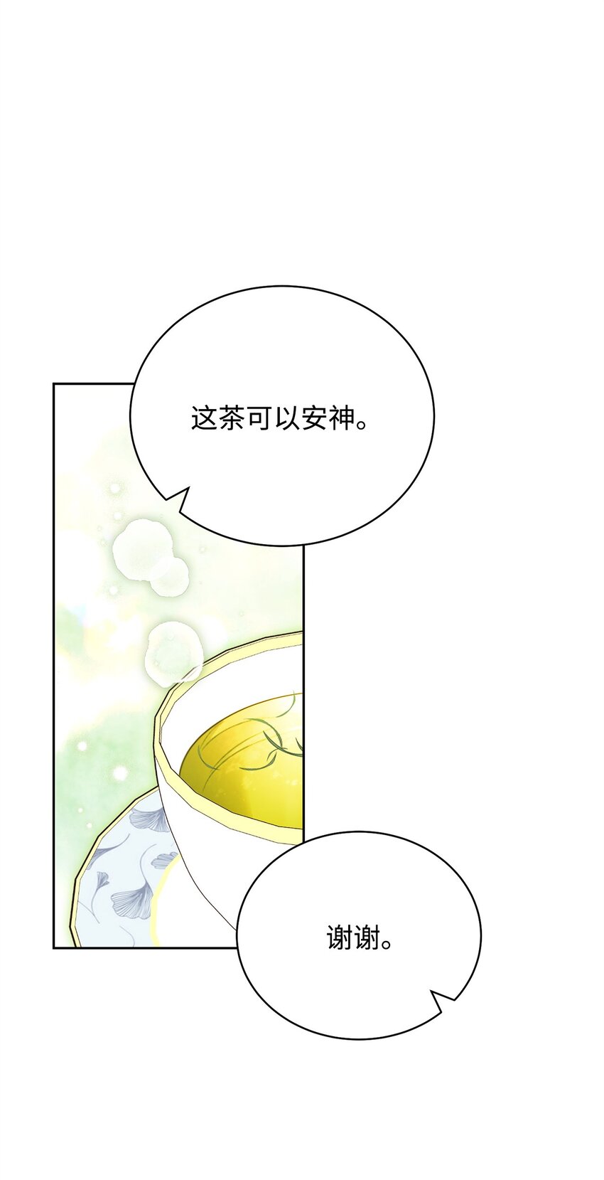 27 布拉特卡尔托(1/3)-第29话
