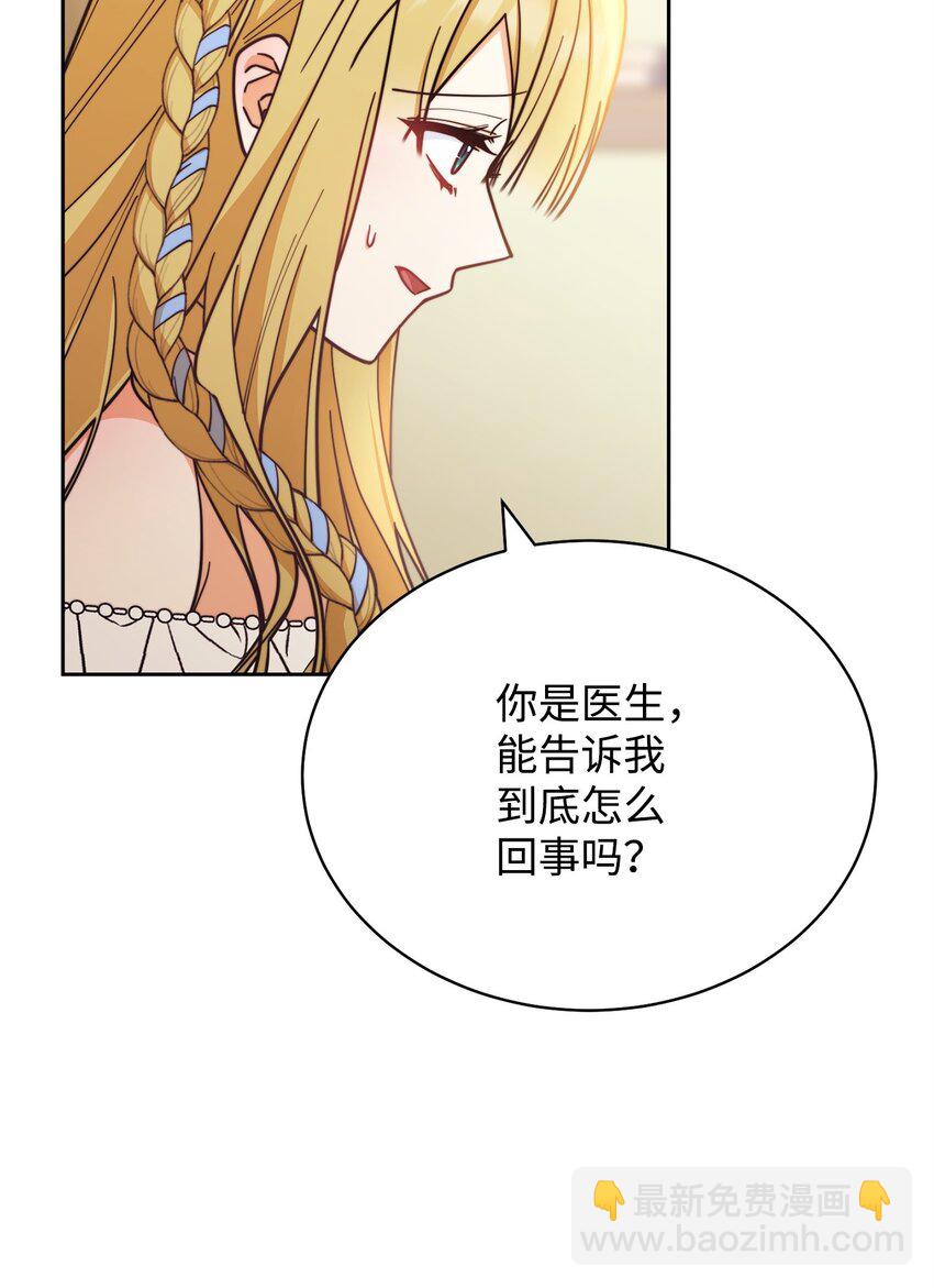 27 布拉特卡尔托(1/3)-第29话