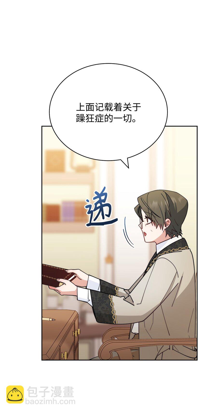 27 布拉特卡尔托(1/3)-第29话