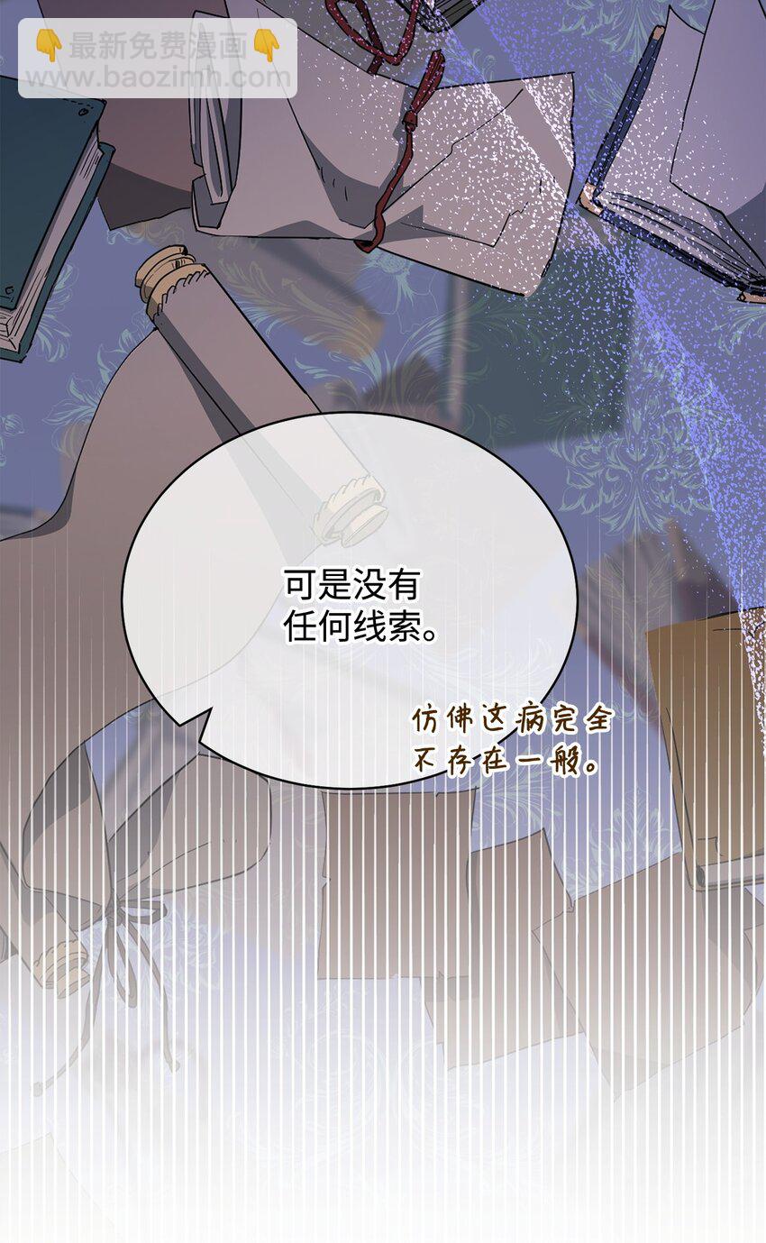 27 布拉特卡尔托(1/3)-第29话