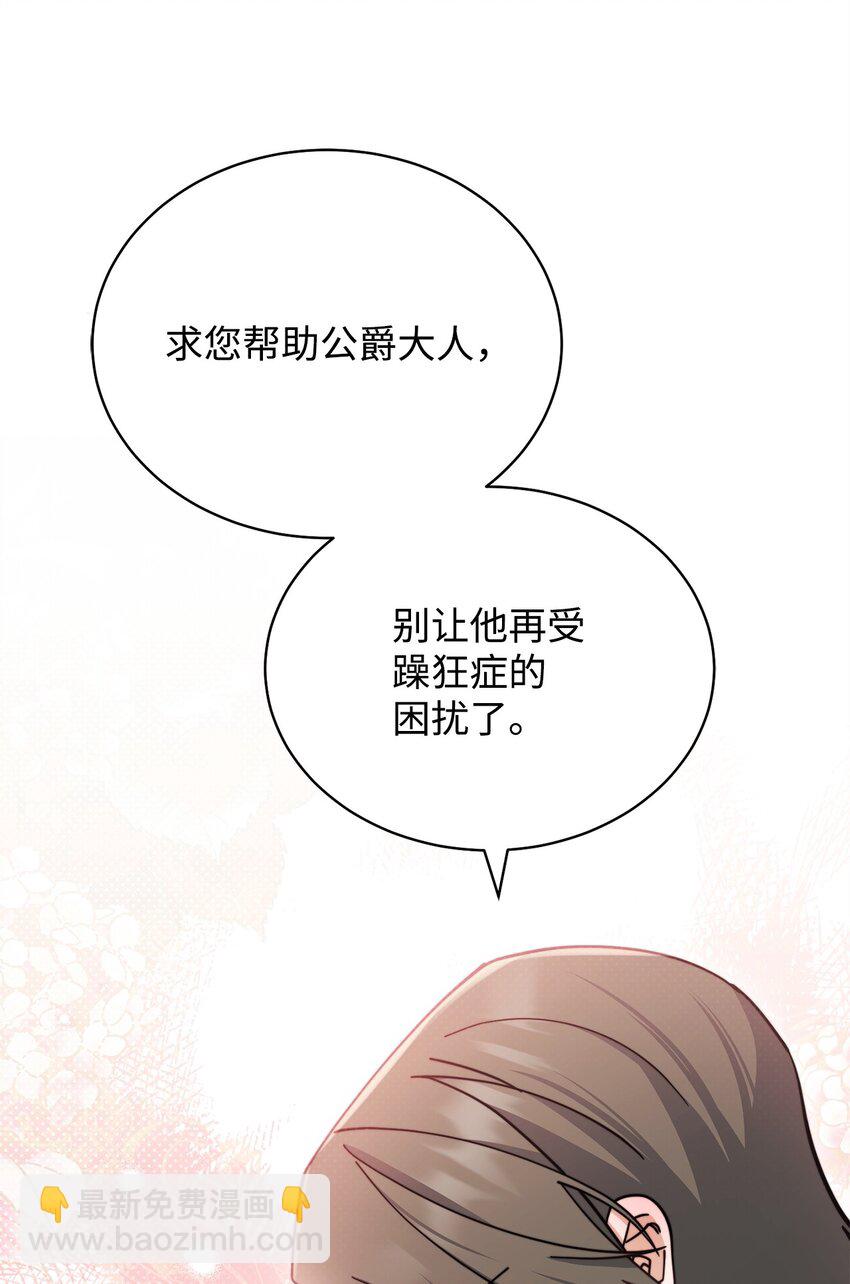27 布拉特卡尔托(1/3)-第29话