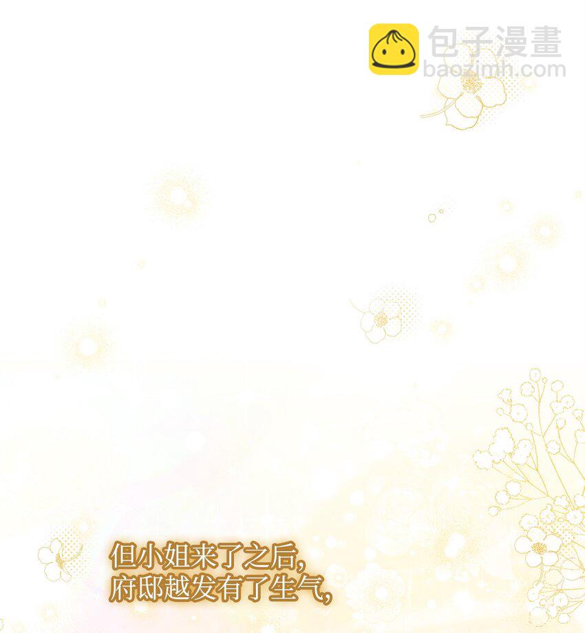 27 布拉特卡尔托(1/3)-第29话