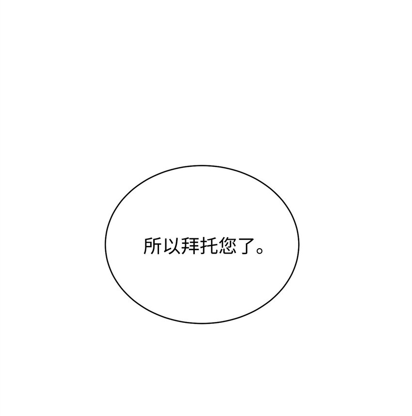 27 布拉特卡尔托(1/3)-第29话