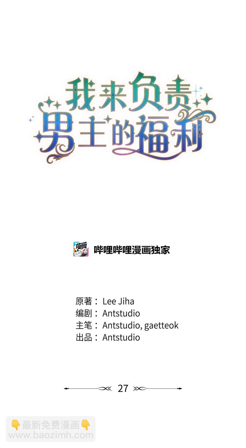 27 布拉特卡尔托(1/3)-第29话