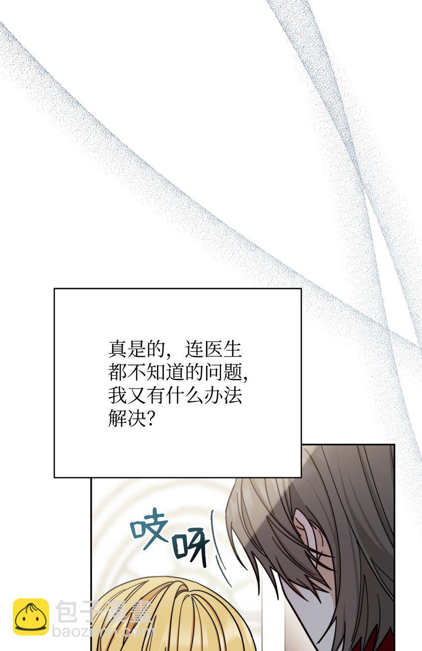 27 布拉特卡尔托(1/3)-第29话