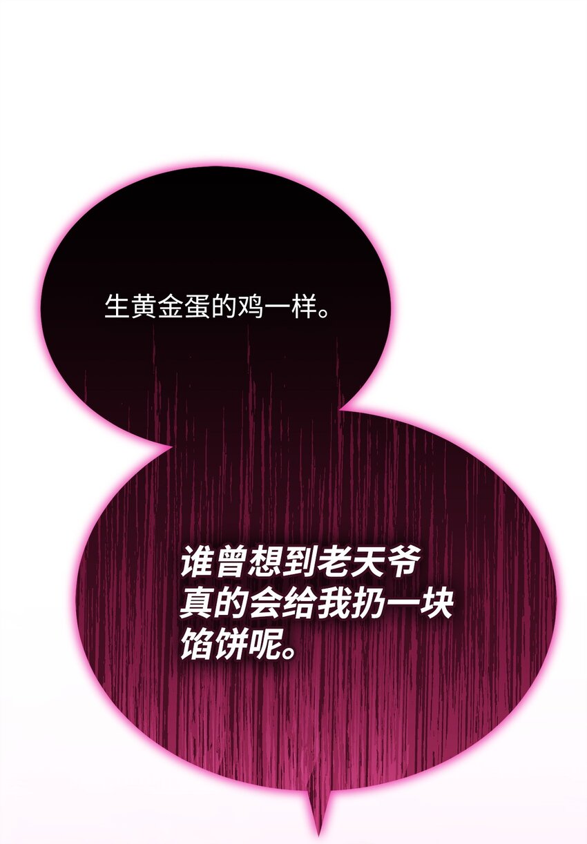 29 阿修罗场(1/2)-第31话