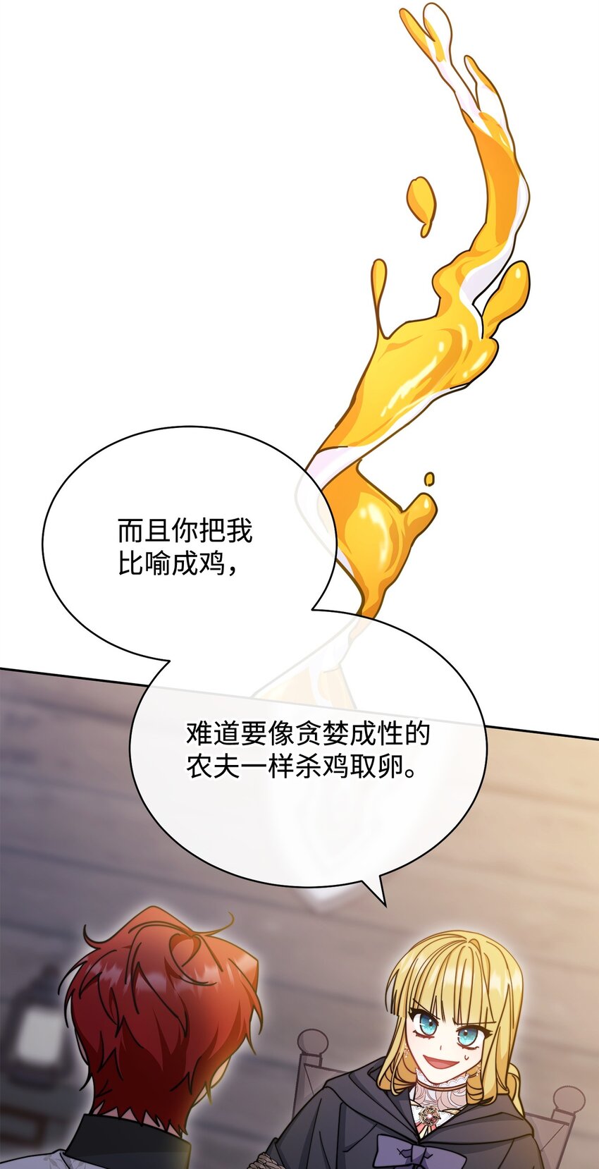 29 阿修罗场(1/2)-第31话