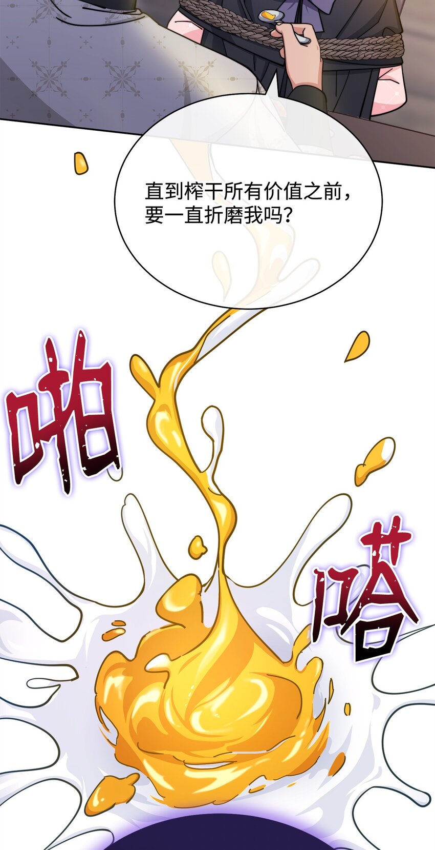 29 阿修罗场(1/2)-第31话