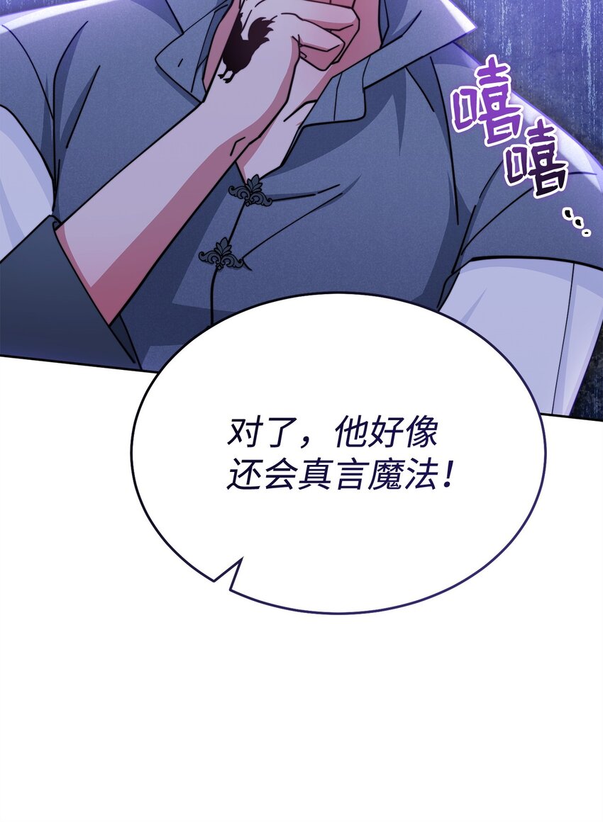 29 阿修罗场(1/2)-第31话