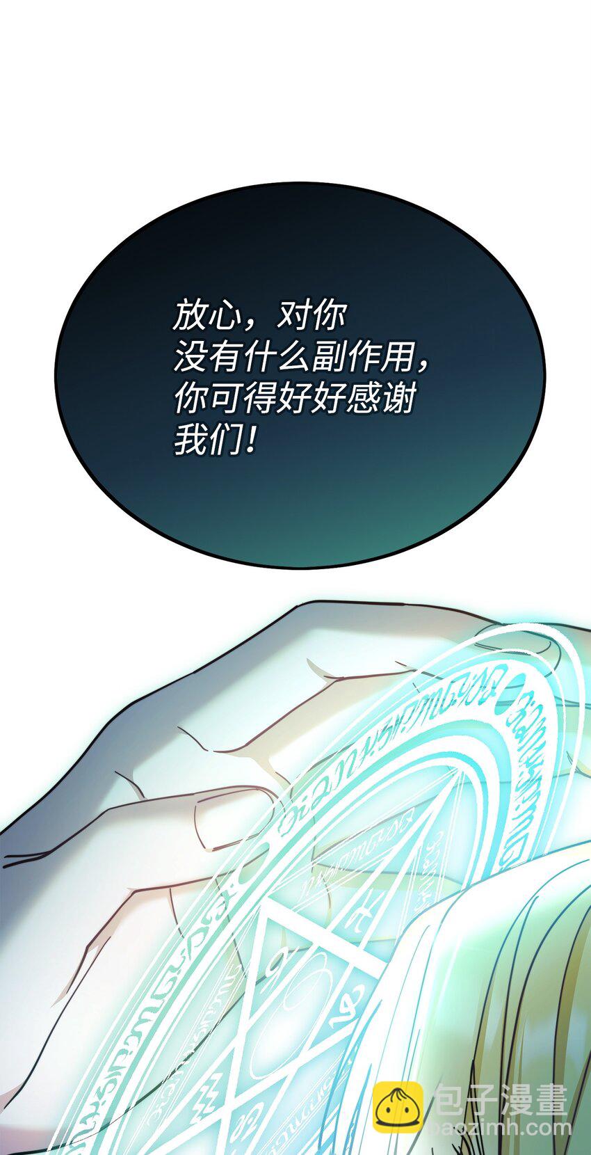 29 阿修罗场(1/2)-第31话