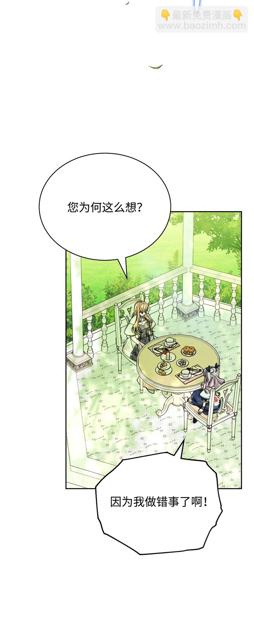 31 矛盾升级(1/2)-第33话