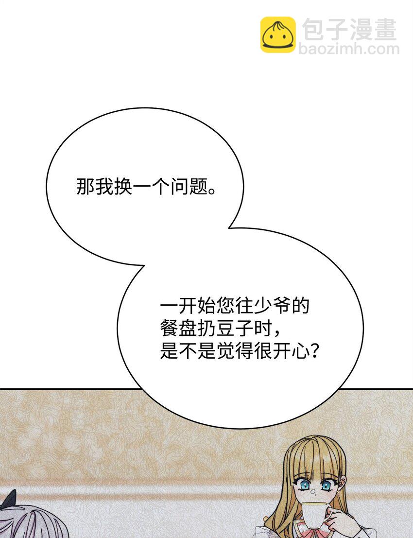 31 矛盾升级(1/2)-第33话