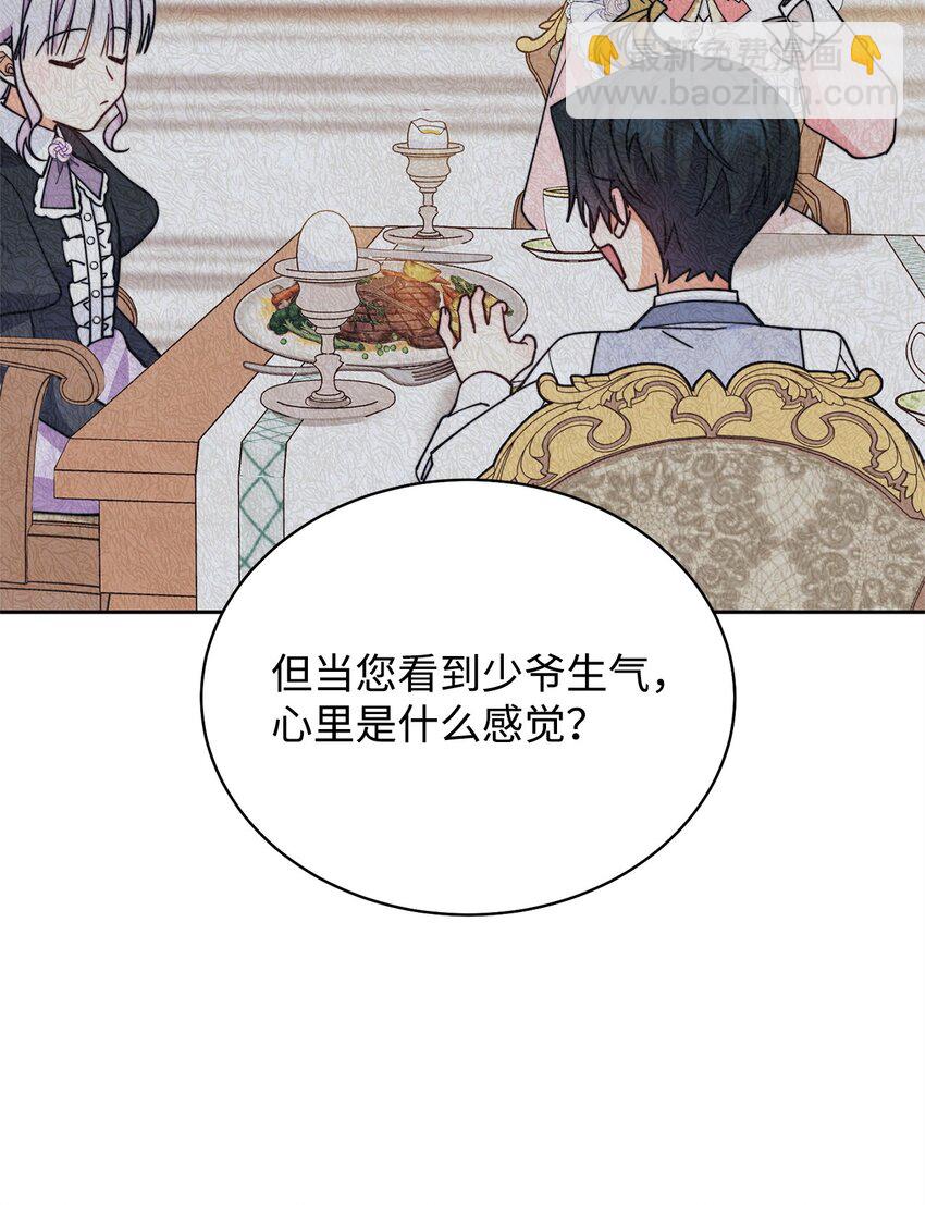 31 矛盾升级(1/2)-第33话