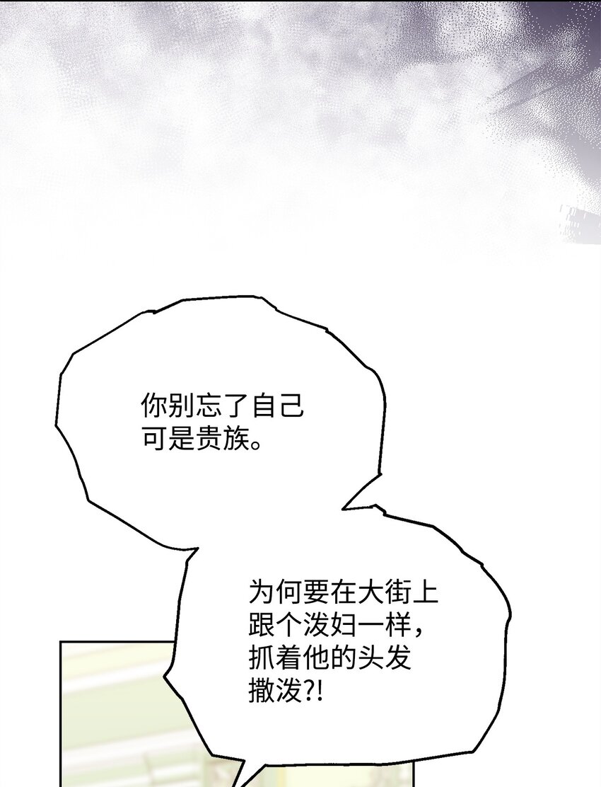 35 拉莉亚的嘱托(1/2)-第37话