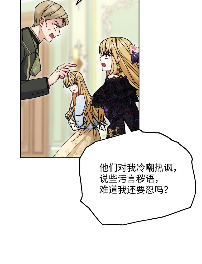 35 拉莉亚的嘱托(1/2)-第37话