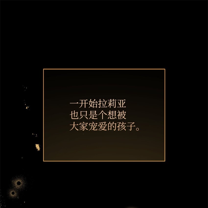 35 拉莉亚的嘱托(1/2)-第37话