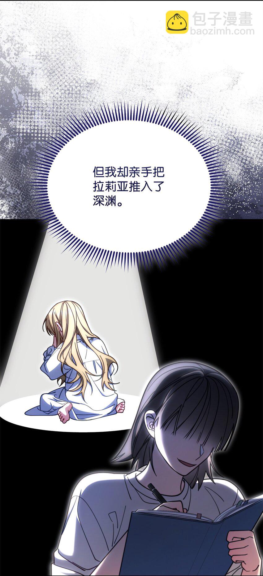 35 拉莉亚的嘱托(1/2)-第37话