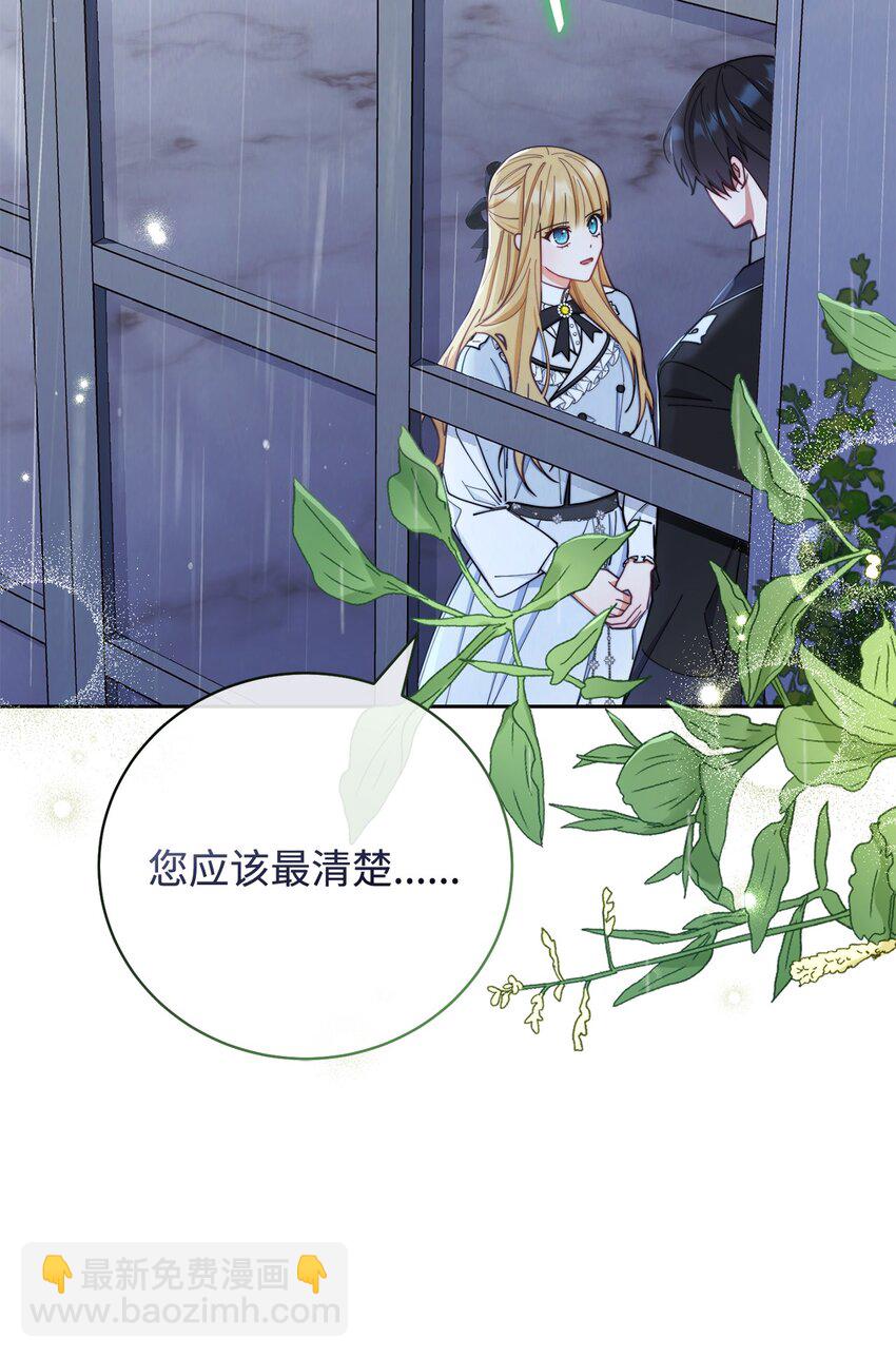 04 临时女仆(1/2)-第5话
