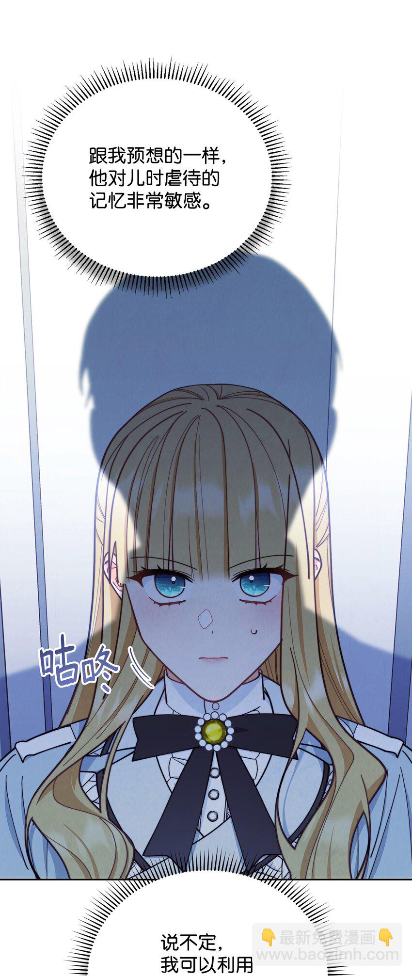 04 临时女仆(1/2)-第5话