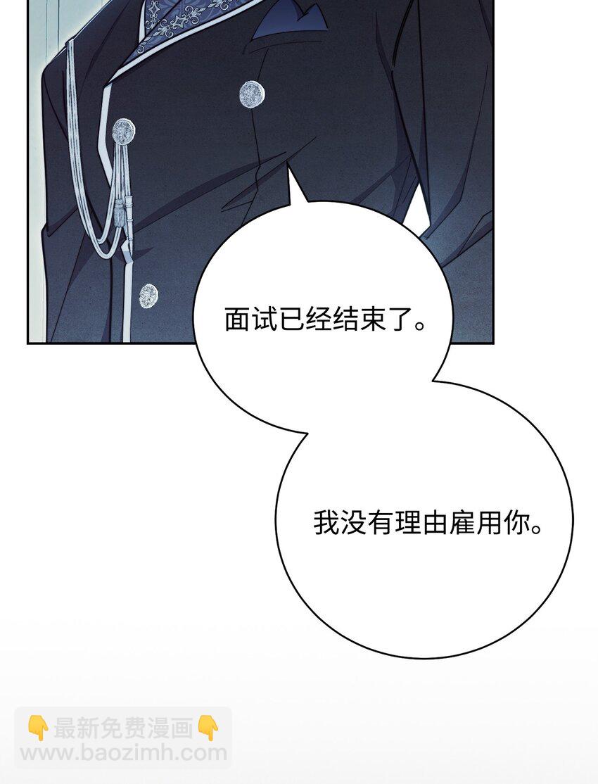 04 临时女仆(1/2)-第5话