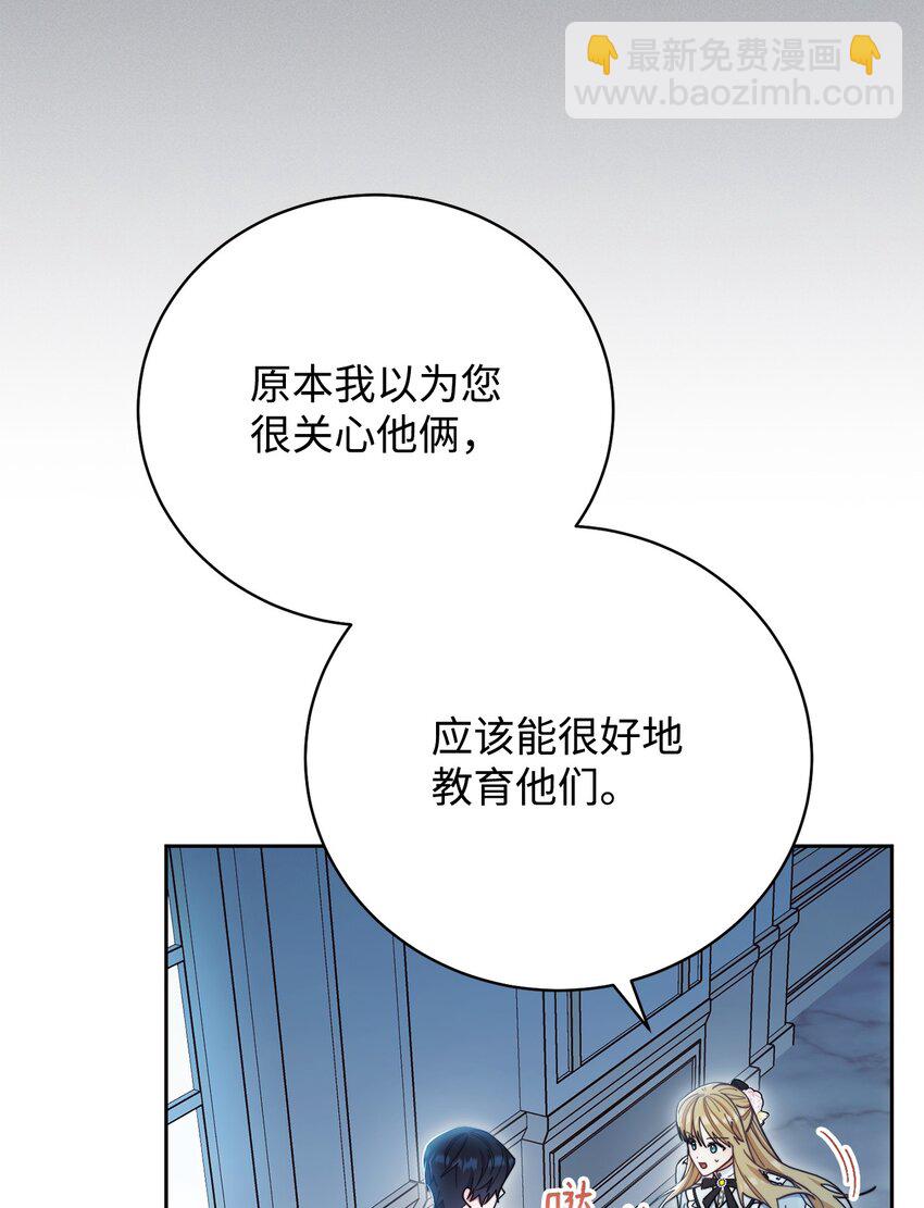 04 临时女仆(1/2)-第5话