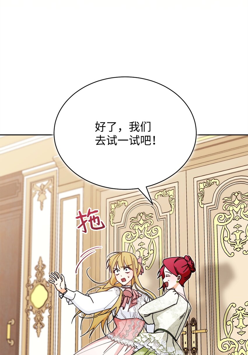 39 礼服风波(1/3)-第41话