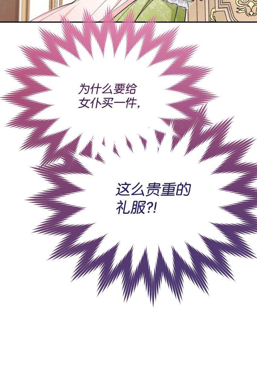 39 礼服风波(1/3)-第41话