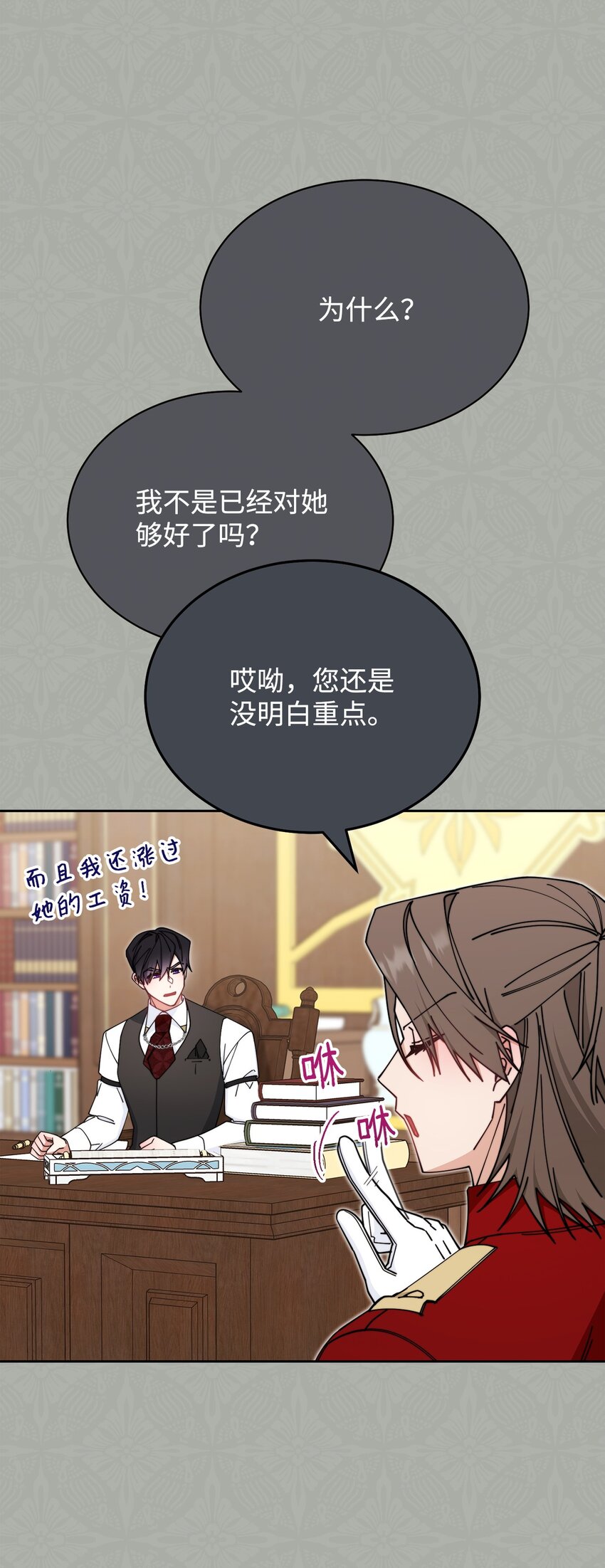 39 礼服风波(1/3)-第41话